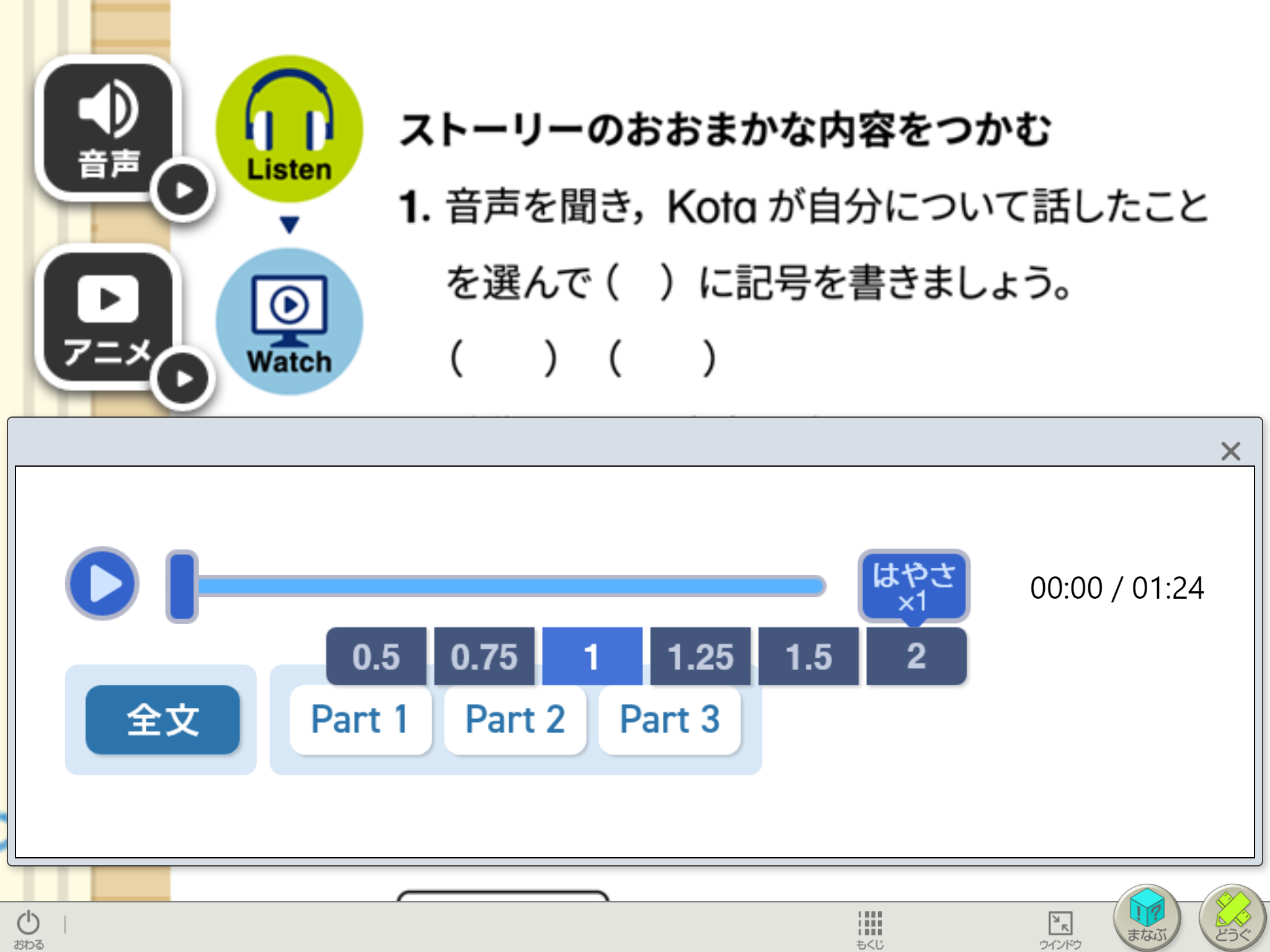 音声の再生速度の変更