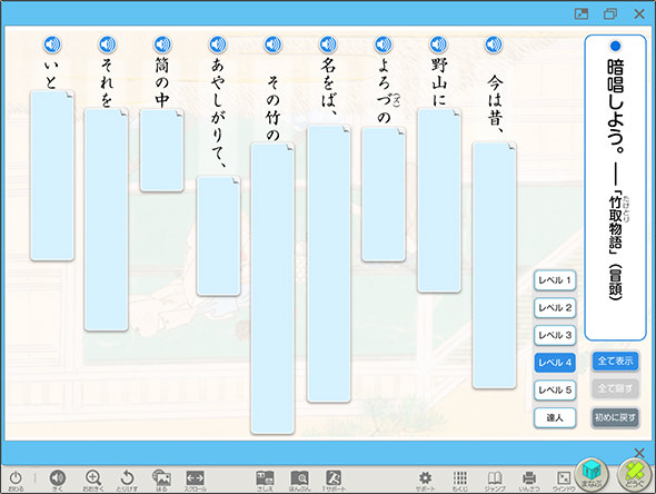 レベルが上がると隠れる文が増えていく「暗唱ワーク」