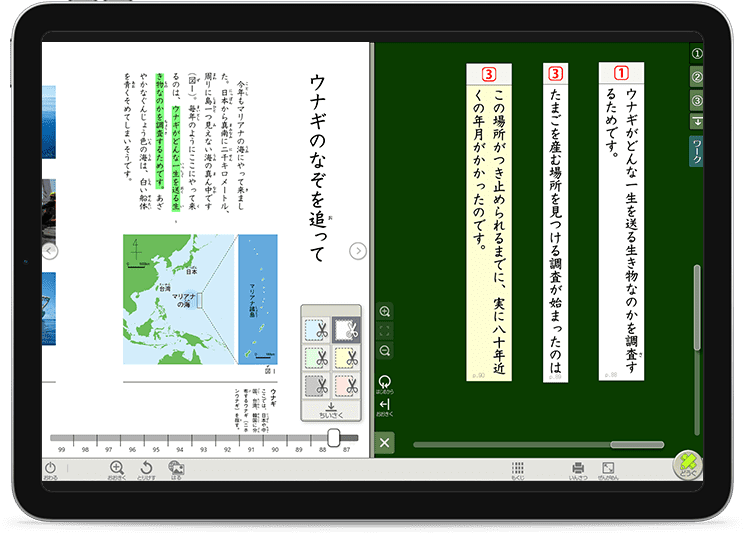 小学校 商品紹介｜国語｜光村図書｜子どもたちの「やりたい